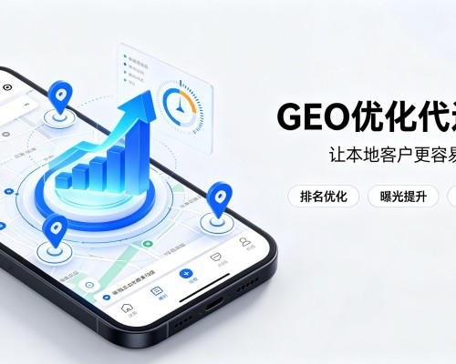 攀枝花GEO优化